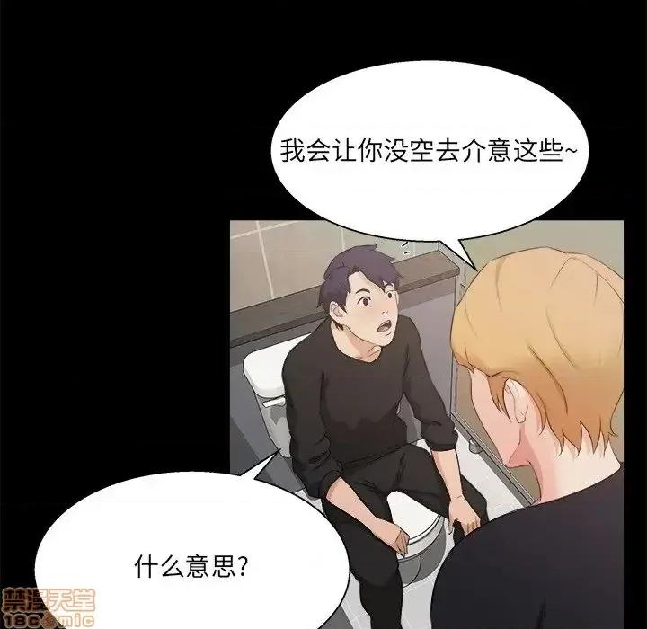 家族的遗产 家族的遗产18 第50页