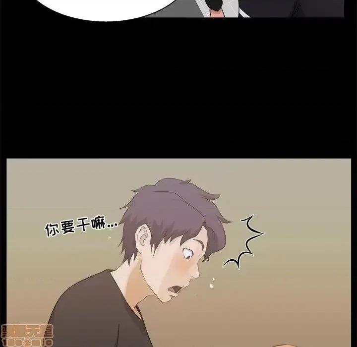 家族的遗产 家族的遗产18 第51页