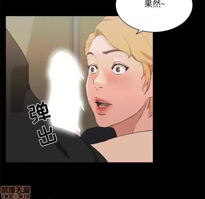家族的遗产 家族的遗产18 第53页
