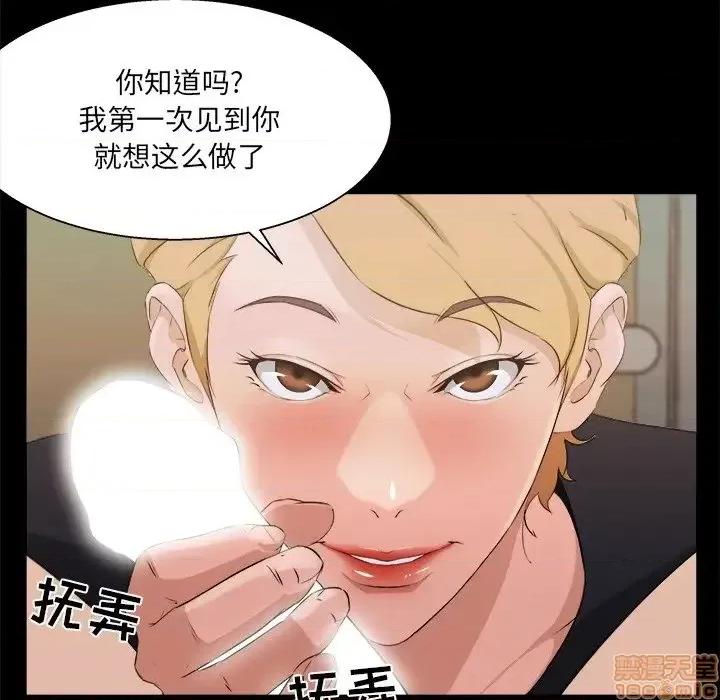 家族的遗产 家族的遗产18 第54页