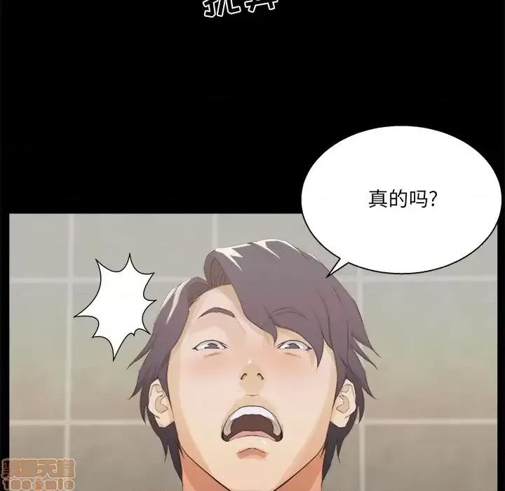 家族的遗产 家族的遗产18 第55页