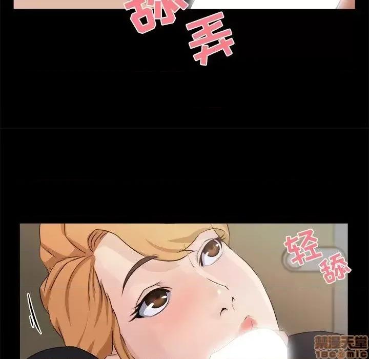 家族的遗产 家族的遗产18 第61页
