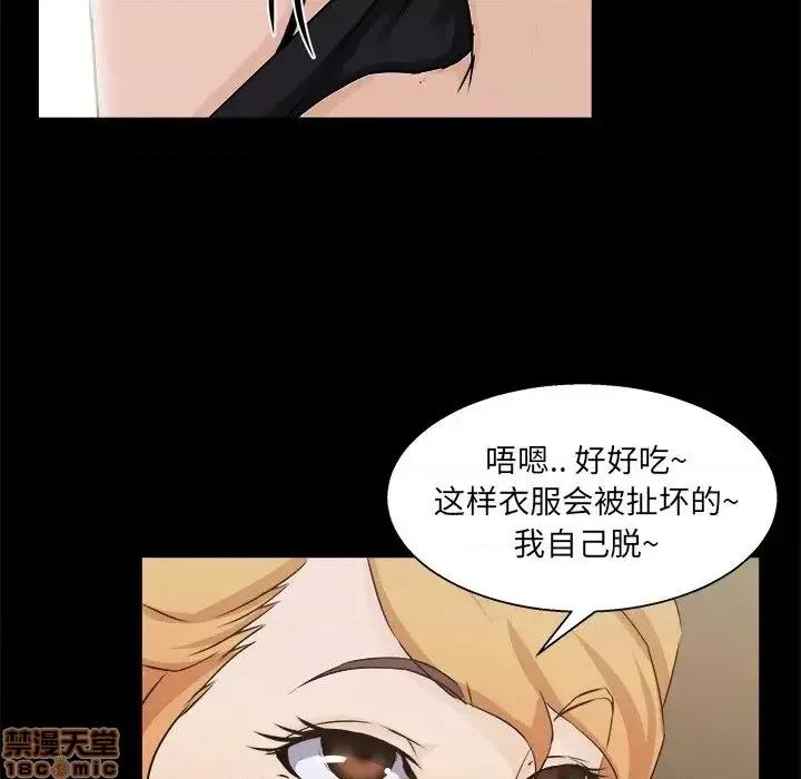 家族的遗产 家族的遗产18 第75页