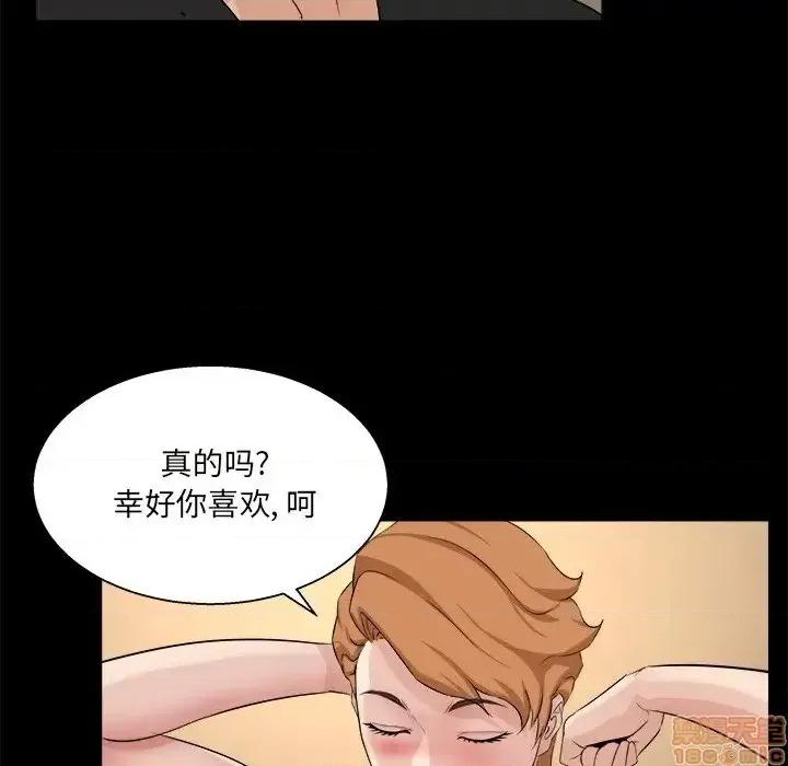 家族的遗产 家族的遗产18 第83页