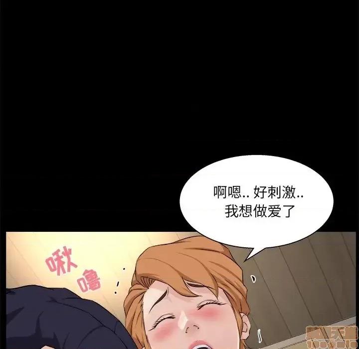家族的遗产 家族的遗产18 第87页