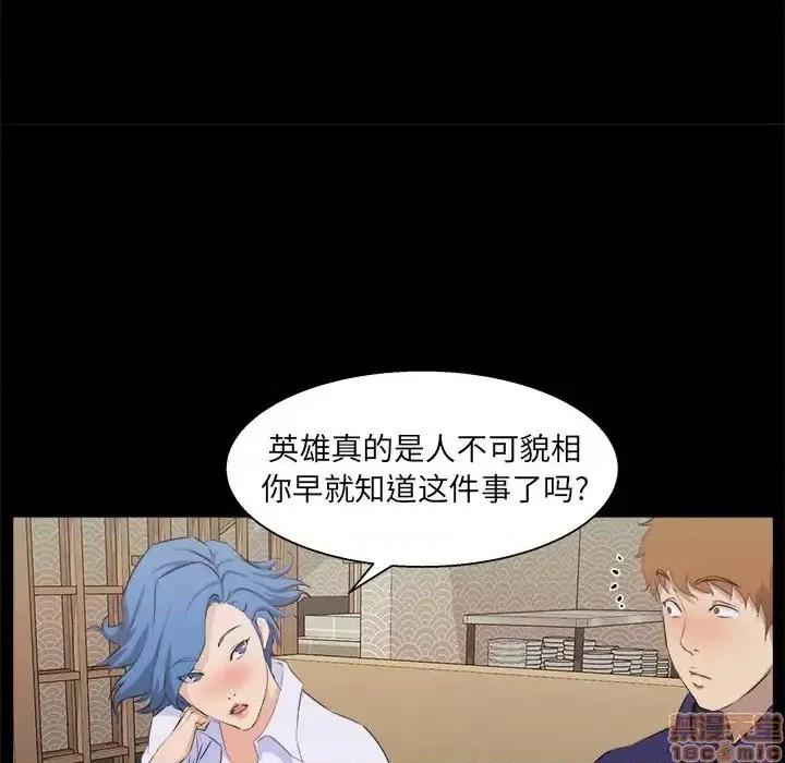 家族的遗产 家族的遗产18 第89页