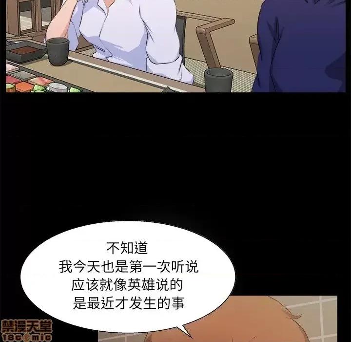 家族的遗产 家族的遗产18 第90页