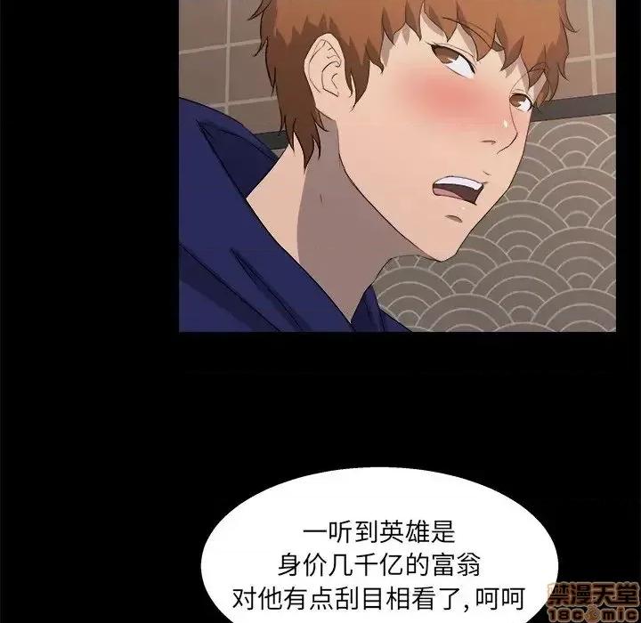 家族的遗产 家族的遗产18 第91页