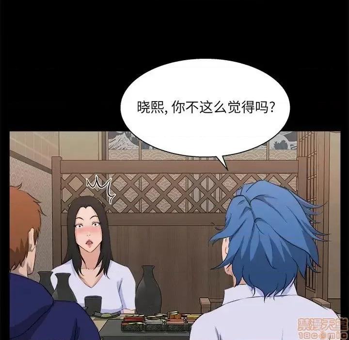 家族的遗产 家族的遗产18 第93页