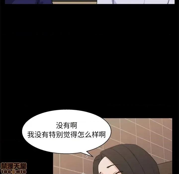 家族的遗产 家族的遗产18 第94页