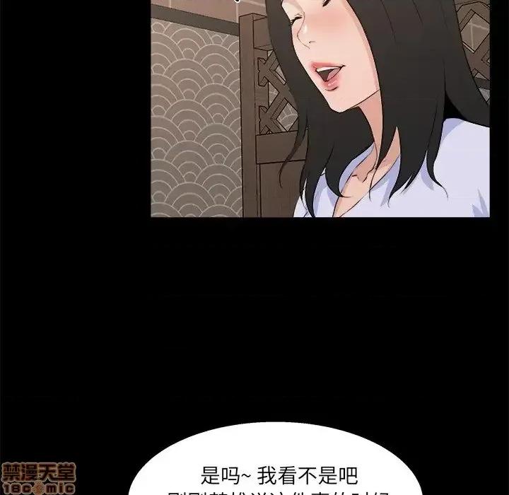 家族的遗产 家族的遗产18 第95页
