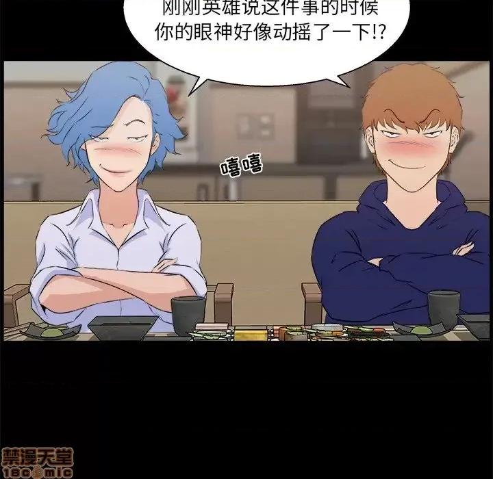 家族的遗产 家族的遗产18 第96页