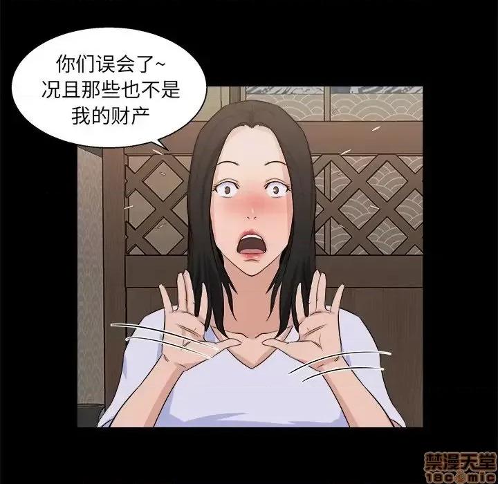 家族的遗产 家族的遗产18 第97页
