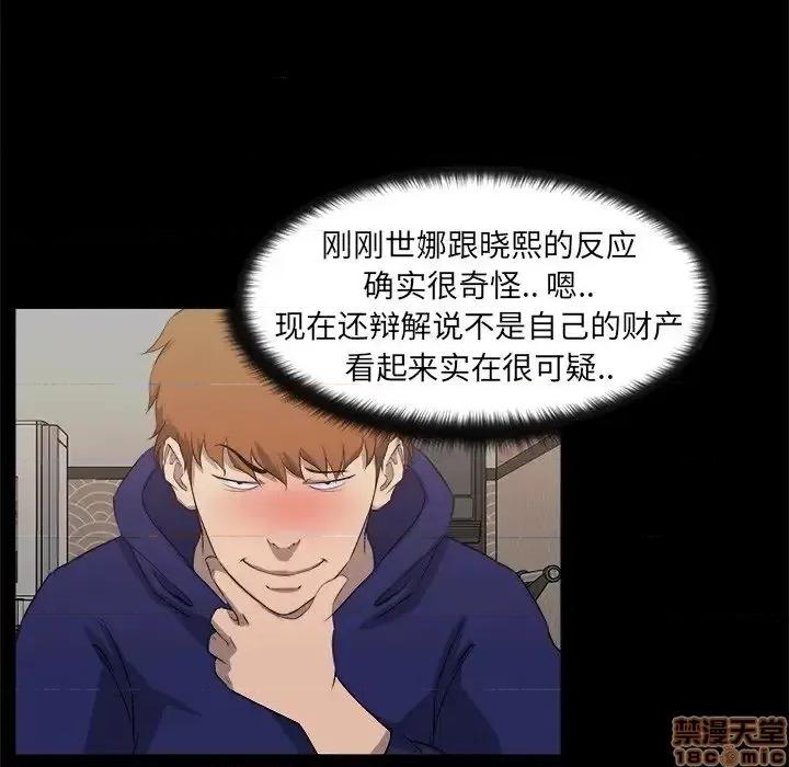 家族的遗产 家族的遗产18 第98页