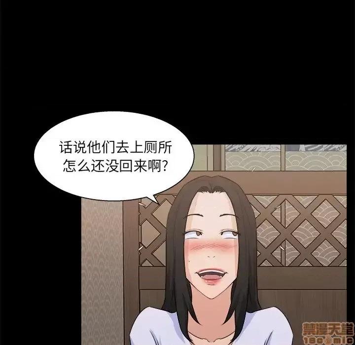 家族的遗产 家族的遗产18 第99页