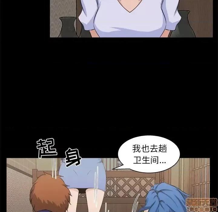 家族的遗产 家族的遗产18 第100页
