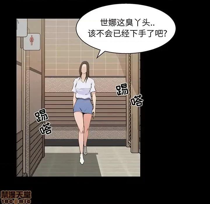 家族的遗产 家族的遗产18 第102页