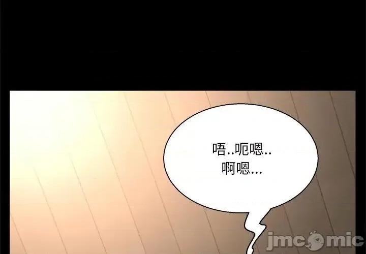 家族的遗产 家族的遗产19 第3页
