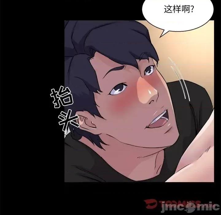 家族的遗产 家族的遗产19 第10页