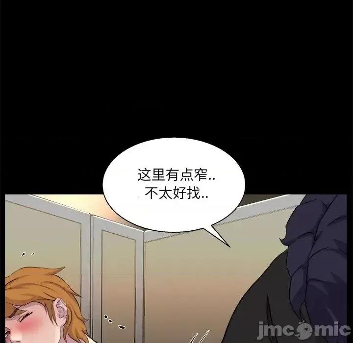 家族的遗产 家族的遗产19 第11页