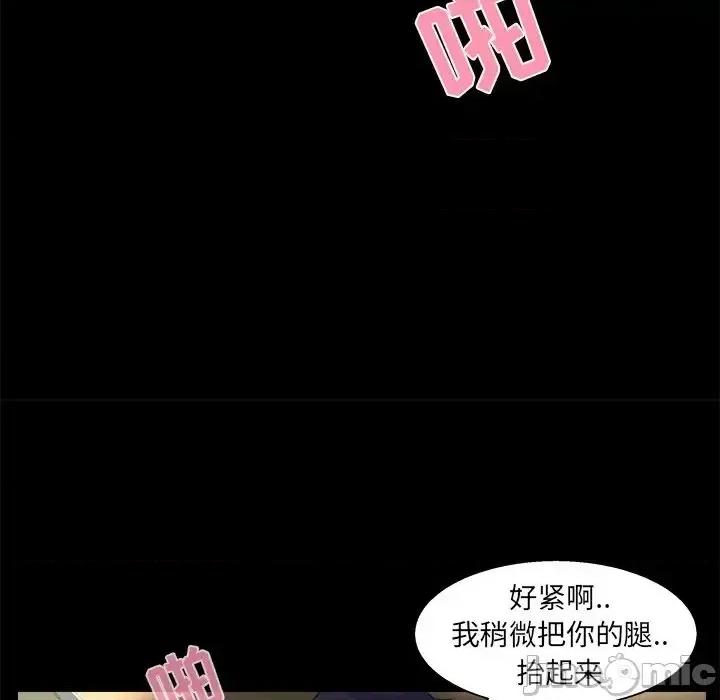 家族的遗产 家族的遗产19 第17页