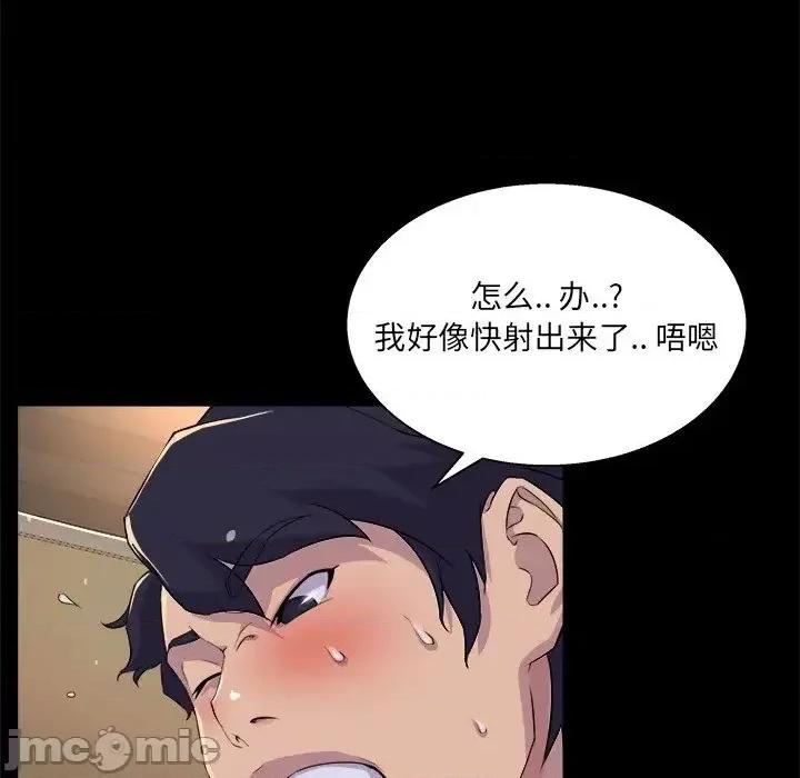 家族的遗产 家族的遗产19 第23页