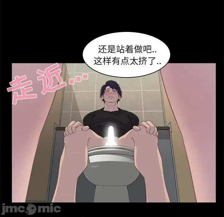 家族的遗产 家族的遗产19 第28页