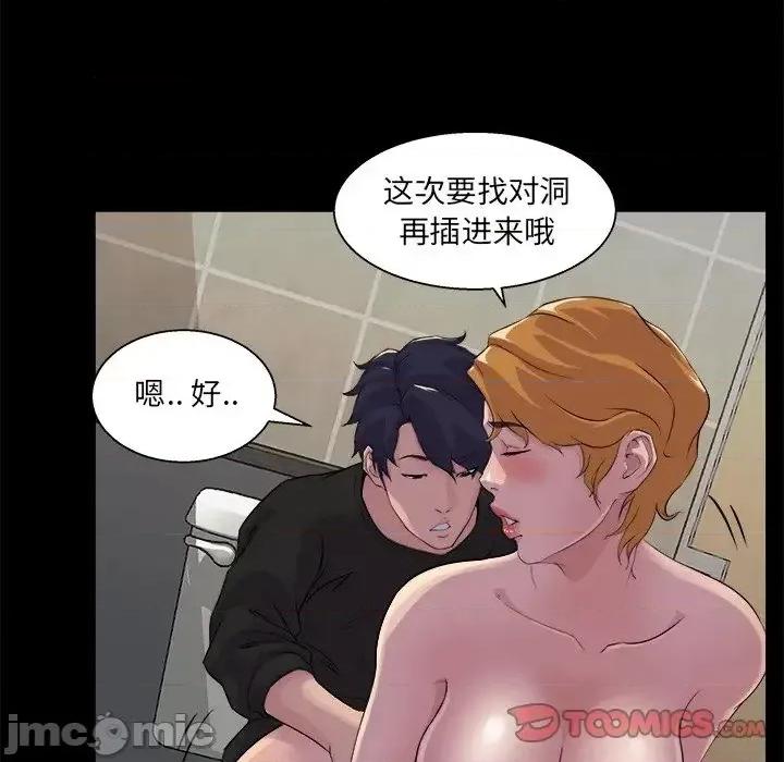 家族的遗产 家族的遗产19 第42页
