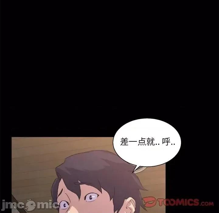 家族的遗产 家族的遗产19 第66页