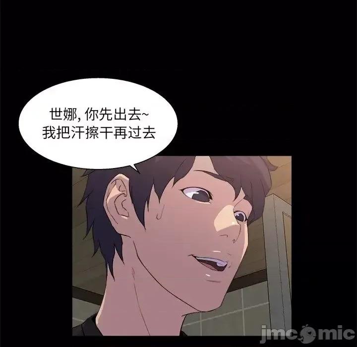 家族的遗产 家族的遗产19 第71页