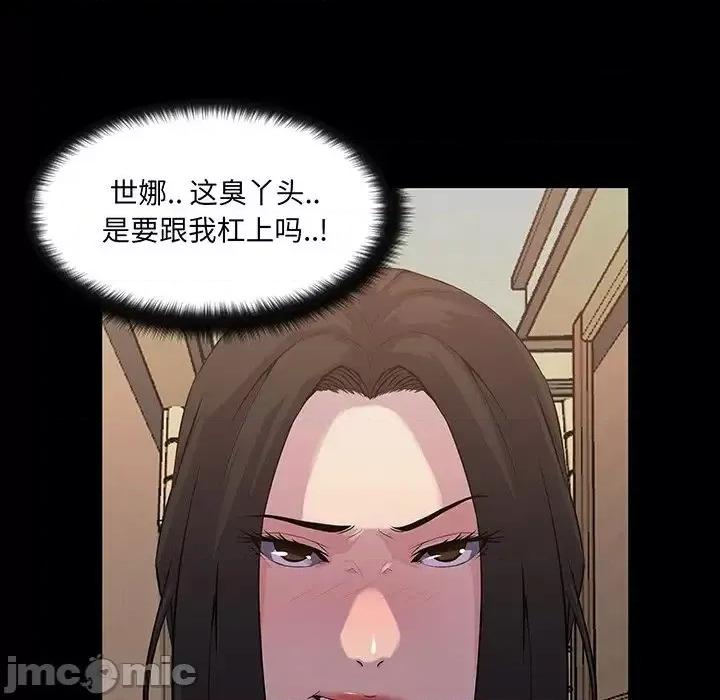 家族的遗产 家族的遗产19 第75页