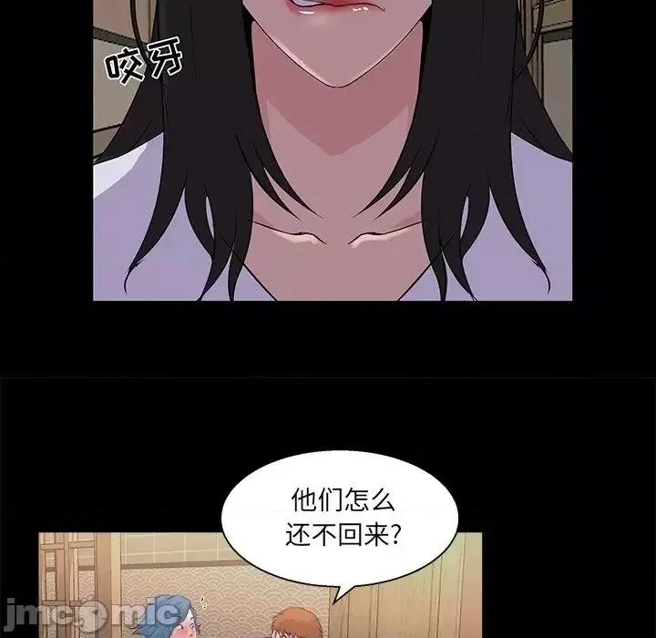 家族的遗产 家族的遗产19 第76页