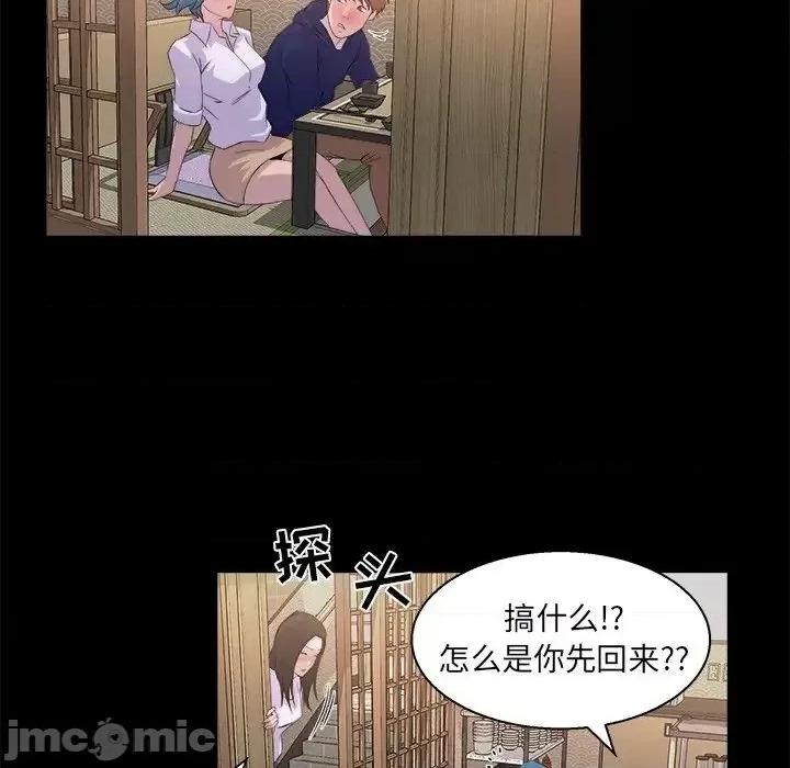 家族的遗产 家族的遗产19 第77页