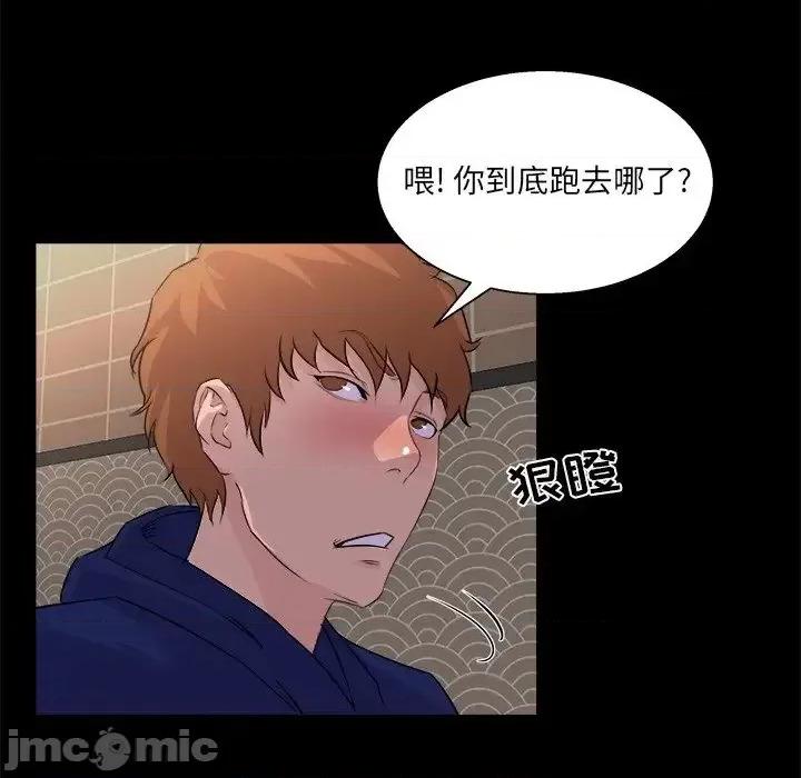 家族的遗产 家族的遗产19 第80页