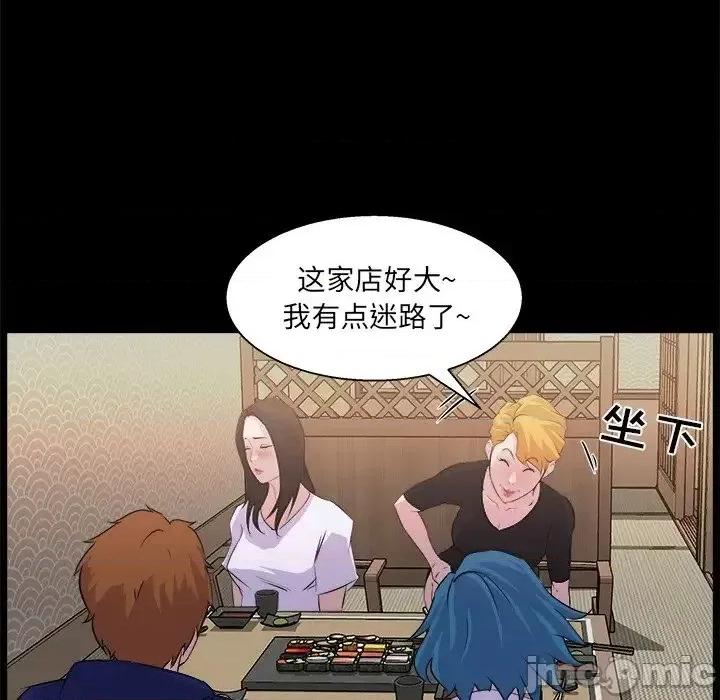 家族的遗产 家族的遗产19 第81页