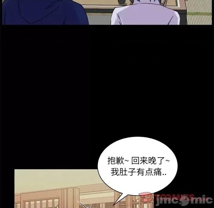家族的遗产 家族的遗产19 第82页