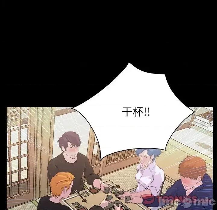 家族的遗产 家族的遗产19 第86页