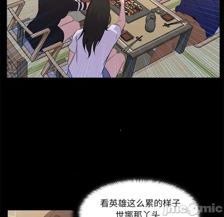 家族的遗产 家族的遗产19 第87页