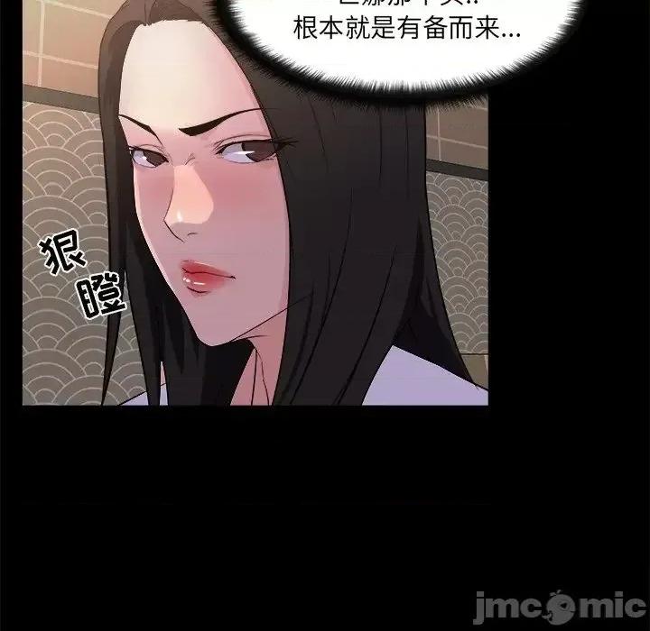 家族的遗产 家族的遗产19 第88页