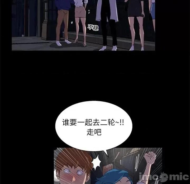 家族的遗产 家族的遗产19 第91页