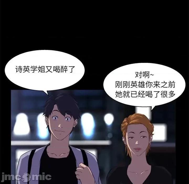 家族的遗产 家族的遗产19 第95页