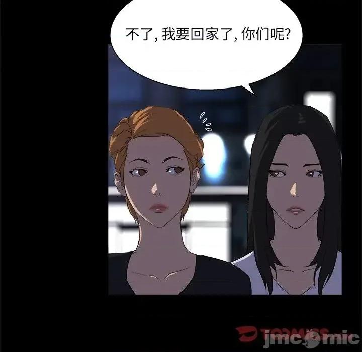 家族的遗产 家族的遗产19 第98页