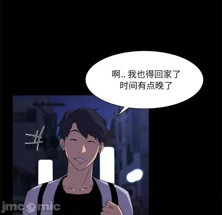 家族的遗产 家族的遗产19 第99页