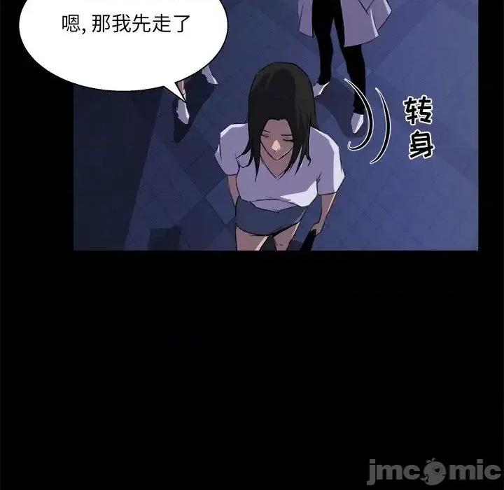 家族的遗产 家族的遗产19 第101页