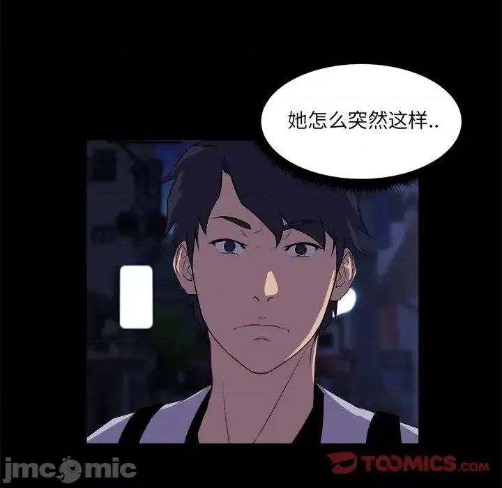 家族的遗产 家族的遗产19 第102页