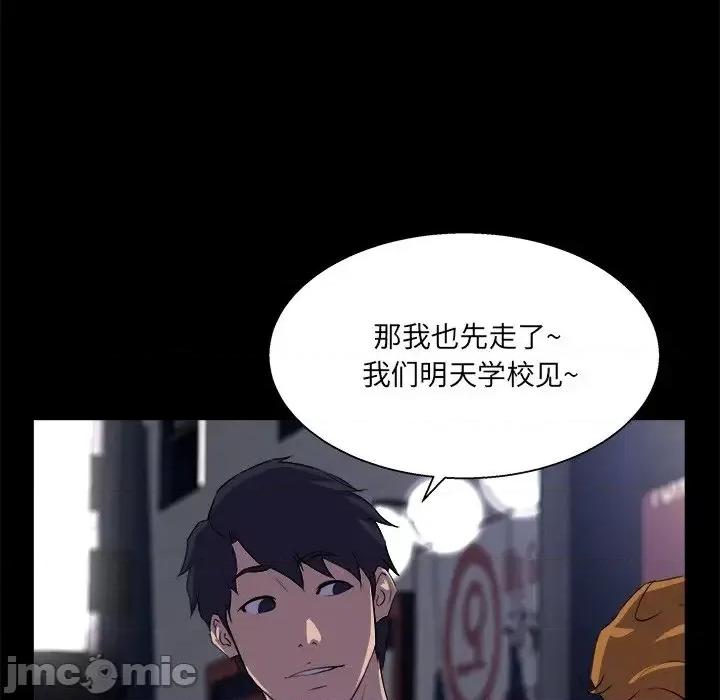 家族的遗产 家族的遗产19 第103页