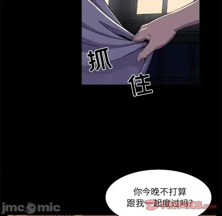家族的遗产 家族的遗产19 第106页