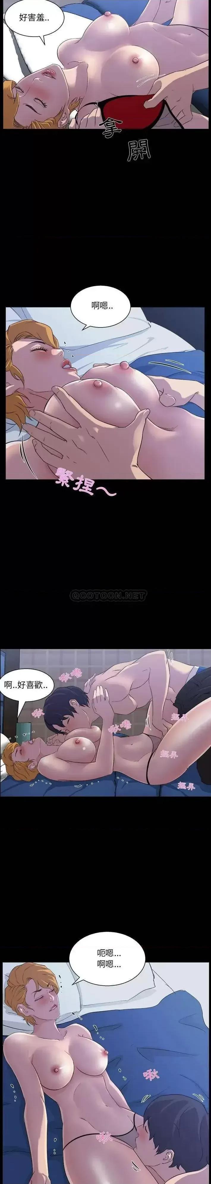 家族的遗产 家族的遗产第 20 话 第4页