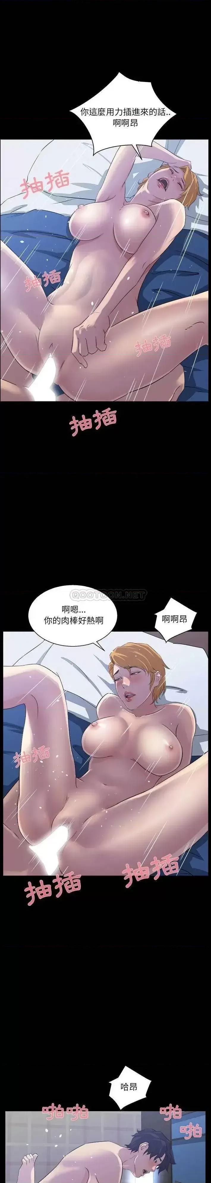 家族的遗产 家族的遗产第 20 话 第10页