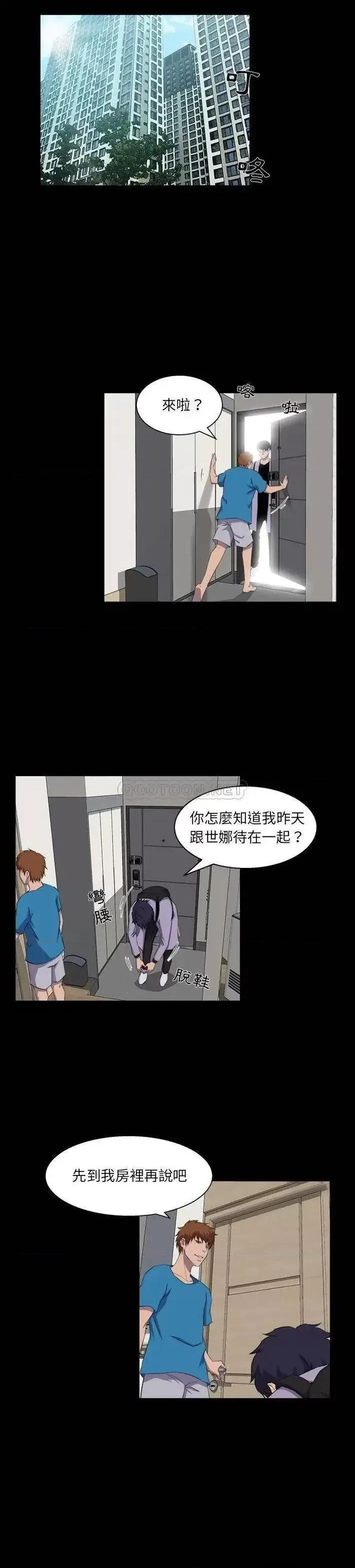 家族的遗产 家族的遗产第 21 话 第4页